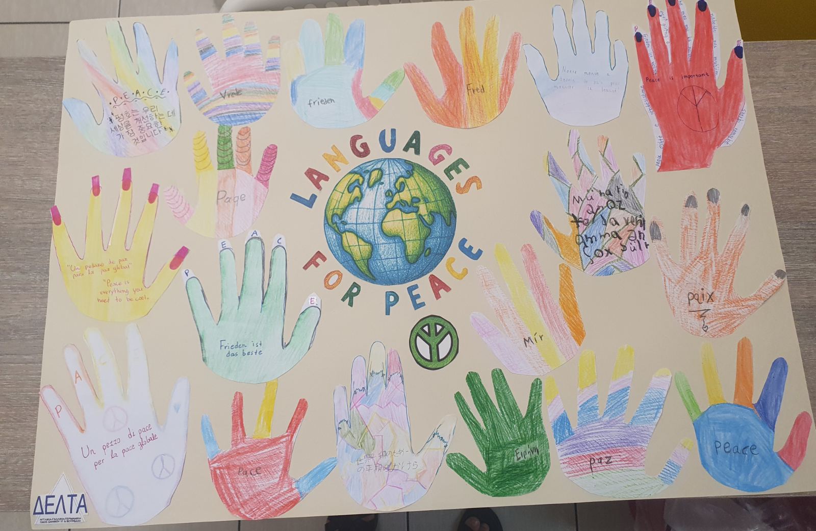 Γλώσσες για την Ειρήνη